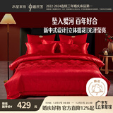 水星家纺结婚床上四件套百年好合提花红色婚庆床单被套新婚礼物1.8m家居馆