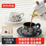 京东京造 咖啡杯 咖啡早餐红茶杯牛奶杯伴手礼礼盒装 午后时光咖啡杯270ML