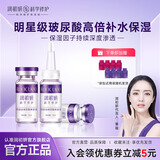 润初妍玻尿酸美容液补水保湿紧致修护毛孔控油面部精华液官方旗舰店正品 玻尿酸美容液1盒4瓶