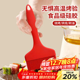 杰凯诺宽面硅胶油刷刷油烧烤刷油刷子烙饼刷刷子 大号