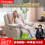 芝华仕（CHEERS）头等舱智能椅皮单椅电动功能全明星实力单椅K135白【京仓闪发】