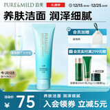 泊美菁盈粹泡沫洁面洗面奶120g柔润净颜温和不刺激滋润型圣诞礼物