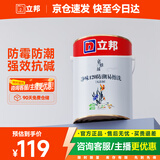 立邦乳胶漆内墙漆京雅居净味120防潮易擦洗无添加环保漆5L/约7kg