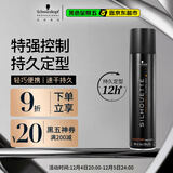 施华蔻专业丝露华强力定型发胶300ml 蓬松清爽持久塑型发胶喷雾美发男士发胶