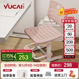 育才儿童学习椅子中小学生写字椅写作业可升降调节家用书桌椅靠背座椅 标准款升降40-52cm+脚踏 粉色