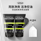 欧莱雅男士专用控油炭爽洁面膏100ml*2洗面奶洁面收缩毛孔护肤品