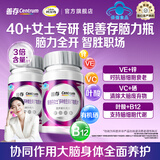 善存（Centrum）男女士复合维生素b族维c补钙铁烟酰胺 送礼 中老年营养 【新品】女士脑动力维生素 120粒*2瓶