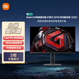 小米Redmi 27英寸2K电竞显示器  Fast IPS 180Hz刷新率 电脑办公显示器G27Q多功能支架 2025款节能版