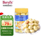 倍乐思（Beryl's）扁桃仁夹心榴莲味巧克力约50颗 300g 进口休闲零食生日圣诞节礼物