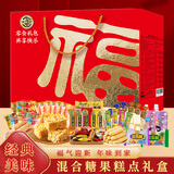 徐福记酥心糖果沙琪玛糕点饼干卷心酥熊博士果冻年货零食大礼包1380g 