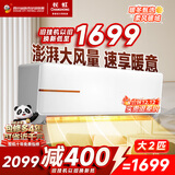 长虹（CHANGHONG）空调大2匹超省电变频家电空调家用客厅冷暖挂机国家补贴以旧换新KFR-51GW/ZDTCW2+R2十年包修