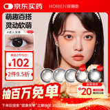 海俪恩美瞳彩色隐形眼镜小直径 日抛30片 棕色 175度