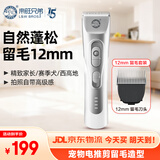 来旺兄弟（L&W BROS.）狗狗剃毛器宠物店专用同款不卡毛留毛造型12mm大功率电动理毛器