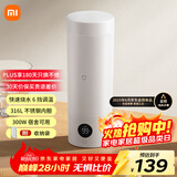 米家小米便携电热杯2电热水杯加热杯热水壶 保温烧水杯 350ml迷你旅行出差 智能恒温 316L不锈钢