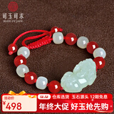 可玉可求 和田玉貔貅手链 男女玉石手串 寓意广开财路 亲朋好友礼物 女款 D1738i
