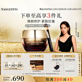 毛戈平奢华鱼子酱面膜65g涂抹面膜抗皱紧致修护保湿圣诞礼物女