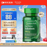 普丽普莱硒营养片100片hpv增强免疫力天然富硒酵母硒啤酒硒有机硒美国进口