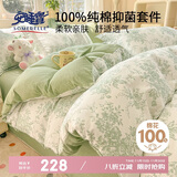 安睡宝（SOMERELLE）100%全棉床上四件套纯棉 床单款床上用品被套220*240cm1.8/2.0米