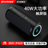 雷登（OHAYO） X20音响蓝牙音箱40W高音质户外大功率低音炮家用电脑桌面有源防水迷你便携式2025最新款骑行音响 深邃蓝黑【40W】触屏款 官方标配+16G内存卡+读卡器【赠顺丰包邮】