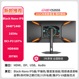 川升34寸4K带鱼屏幕LG面板144Hz曲面显示器电竞新一代NanoIps-Back高效电脑办公专业硬件护眼级180hz CS3555-34寸4K165Hz-IPS-新款