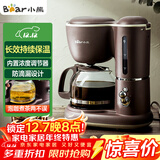 小熊（Bear）咖啡机美式家用600ml滴漏式小型迷你煮茶器泡茶壶电热水壶煮咖啡壶KFJ-A06Q1