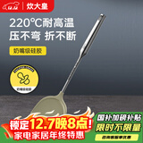 炊大皇 硅胶锅铲304不锈钢手柄 不粘锅炒锅煎锅平底锅专用炒菜铲耐高温