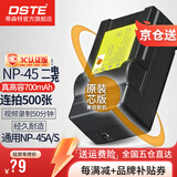 蒂森特（dste）3C认证 适用富士mini 90拍立得JX700 T300 Z20/30/70/80/90/10/110/300/700相机电池np-45一电一充