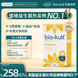 BIO-KULT【开心菌现货】百康百德心情调节情绪管理英国原装进口 60粒*1盒 （不推荐,价格贵）