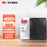 3M空气净化器除甲醛去烟味PM2.5颗粒家用数显KJEA4185 KJEA4186 KJEA4187 KJEA4188替换滤网滤芯CBG MFAF418-2活性炭甲醛滤网