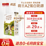 海普诺凯1897荷致A2蛋白*奶源版婴儿奶粉1段(0-6月)135g*1盒【顶奢升级】