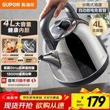 苏泊尔（SUPOR）4升大容量 电热水壶烧水壶开水壶电水壶煮水壶 家用智能多功能 自动断电 304食品级不锈钢SW-40C02
