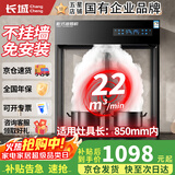 长城抽油烟机家用立式油烟机免安装油烟机柜式油烟机开放式厨房油烟机架子一体阳台大吸力不挂墙油烟机 【TOP1爆款】900宽_挥手智控_自动清洗