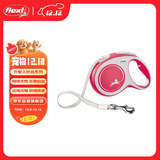 福莱希（FLEXI）外星人时尚系列狗狗牵引绳自动伸缩链带状狗绳M5米烈焰红