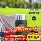 膳魔师（THERMOS）焖烧杯520ml保温汤壶316钢保温饭盒保温桶宽口水杯TSK2-520S AGR