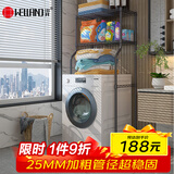川井洗衣机置物架落地阳台滚筒洗衣机上方储物架子翻盖波轮洗衣机架子