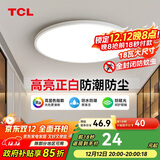 TCL客厅灯led吸顶灯全屋灯饰阳台现代简约高显指卧室三防灯