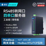 塔石工业级串口服务器2/4/8路RS485/232转以太网通讯Modbus网关多串口转网口tcp通信mqtt导轨边缘采集 【4路RS485转以太网 导轨安装】464E