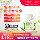 贝蒂喜DHA藻油凝胶糖果软胶囊 150mg高含量儿童DHA 60粒