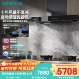西门子【欧式套装】超薄5D+5.2kw天然气聚焰灶 欧式高温自清洁免拆洗 抽油烟机吸油烟机 LCDJ9+ER95A