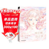 棉花糖与白日梦 梦幻水彩画入门教程