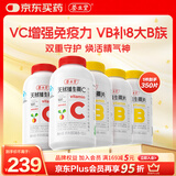 养生堂天然VC200片+VB150片 维C增强免疫力 维B补充8种B族维生素