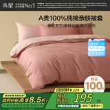 水星家纺被套纯棉100%全棉A类被罩单件加大双人床上用品被褥套220x240