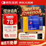 金戈[白云山金戈] 枸橼酸西地那非片 100mg*3片 2盒装 男科用药 京东大药房