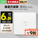 施耐德开关插座面板86型墙面皓呈升级款无框大面板单开一开皓隽奶油白色 单六类