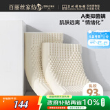 百丽丝乳胶枕 93%泰国进口天然乳胶原液按摩枕头 抗菌防螨枕芯 颈椎枕