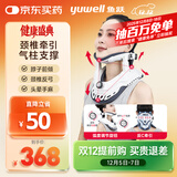 鱼跃（Yuwell）颈椎牵引器超轻盈家用颈托颈椎支撑医用固定器颈托护BA-JQ-E-I