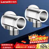 莱尔诗丹T2 黄铜暗装花洒转明装转接头 淋浴花洒暗装转明装 明暗装转接头