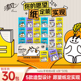 清风【李昀锐同款】hello无香手帕纸4层 6张*30包 湿水不易破  