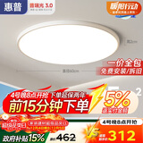 惠普普瑞护眼卧室吸顶灯led智能APP极简超薄中山灯具房间主灯包安装