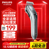 飞利浦（PHILIPS） 理发器家用成人儿童剃头电推子 低噪理发电推剪发器 充插两用精钢刀头USB充电理发 全新升级QC5130/15【长续航款】